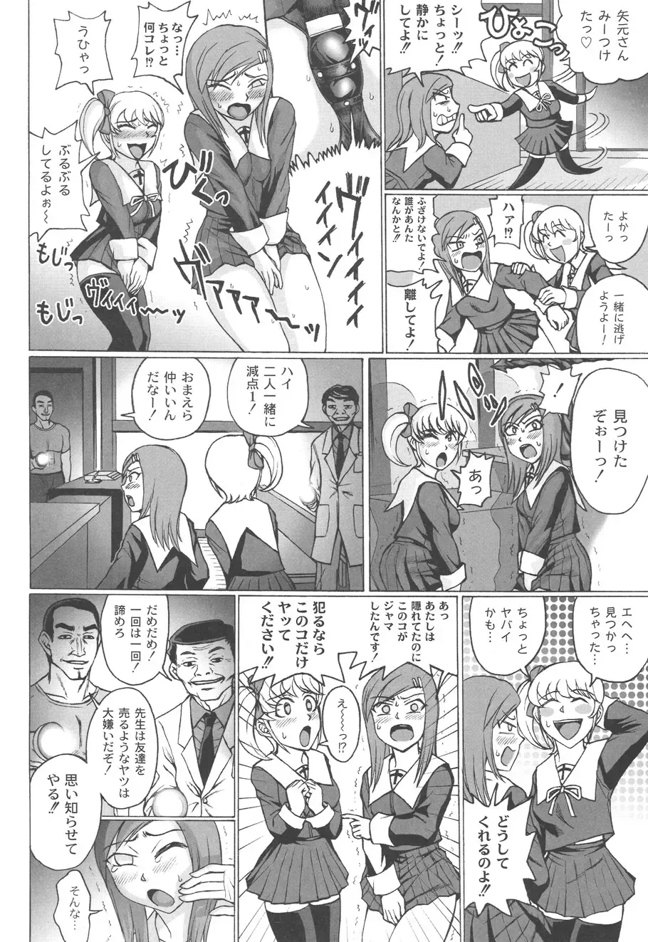 [Church] Mourou Indo Fhentai - Page 21