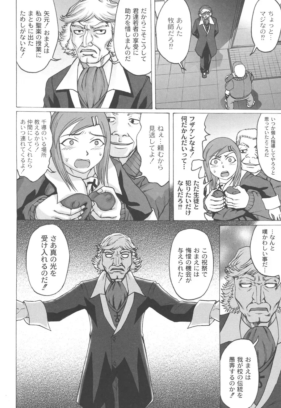 [Church] Mourou Indo Fhentai - Page 33