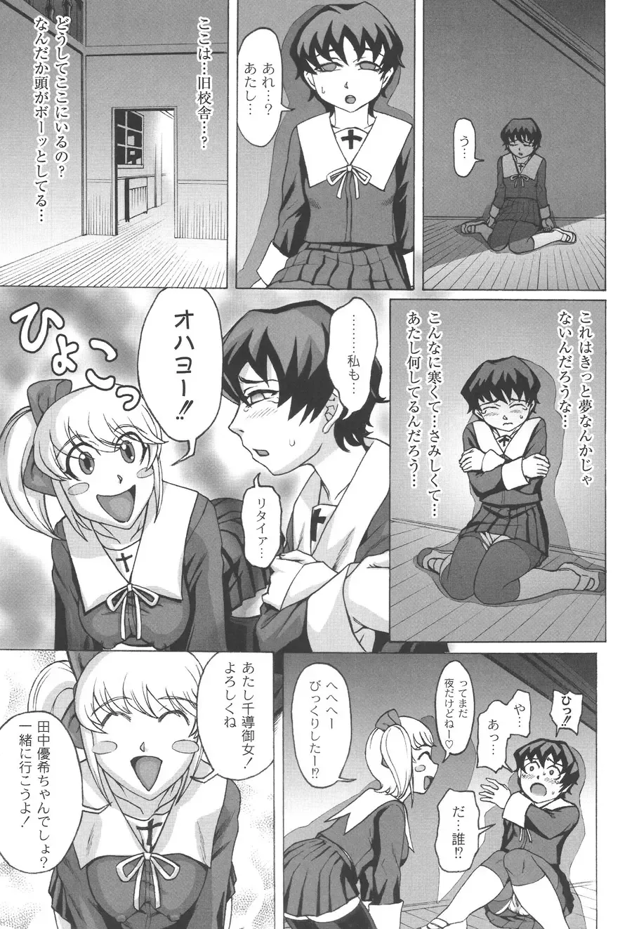 [Church] Mourou Indo Fhentai - Page 38