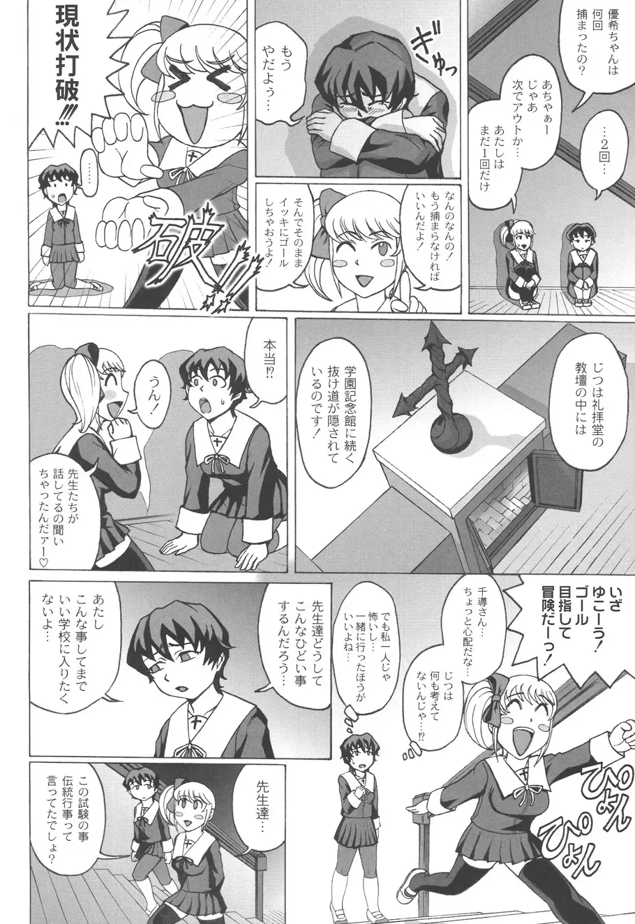 [Church] Mourou Indo Fhentai - Page 39