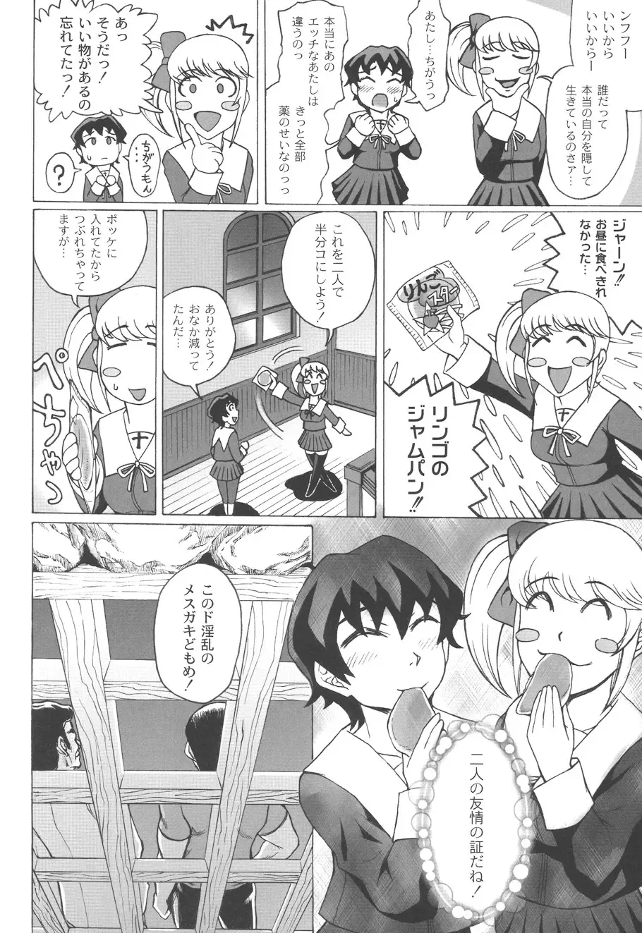 [Church] Mourou Indo Fhentai - Page 41