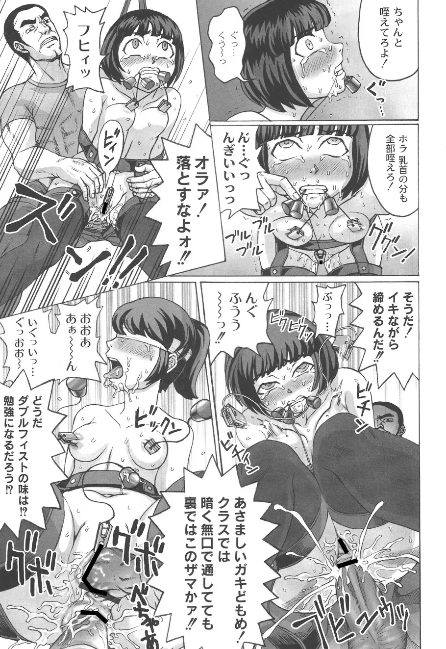 [Church] Mourou Indo Fhentai - Page 44