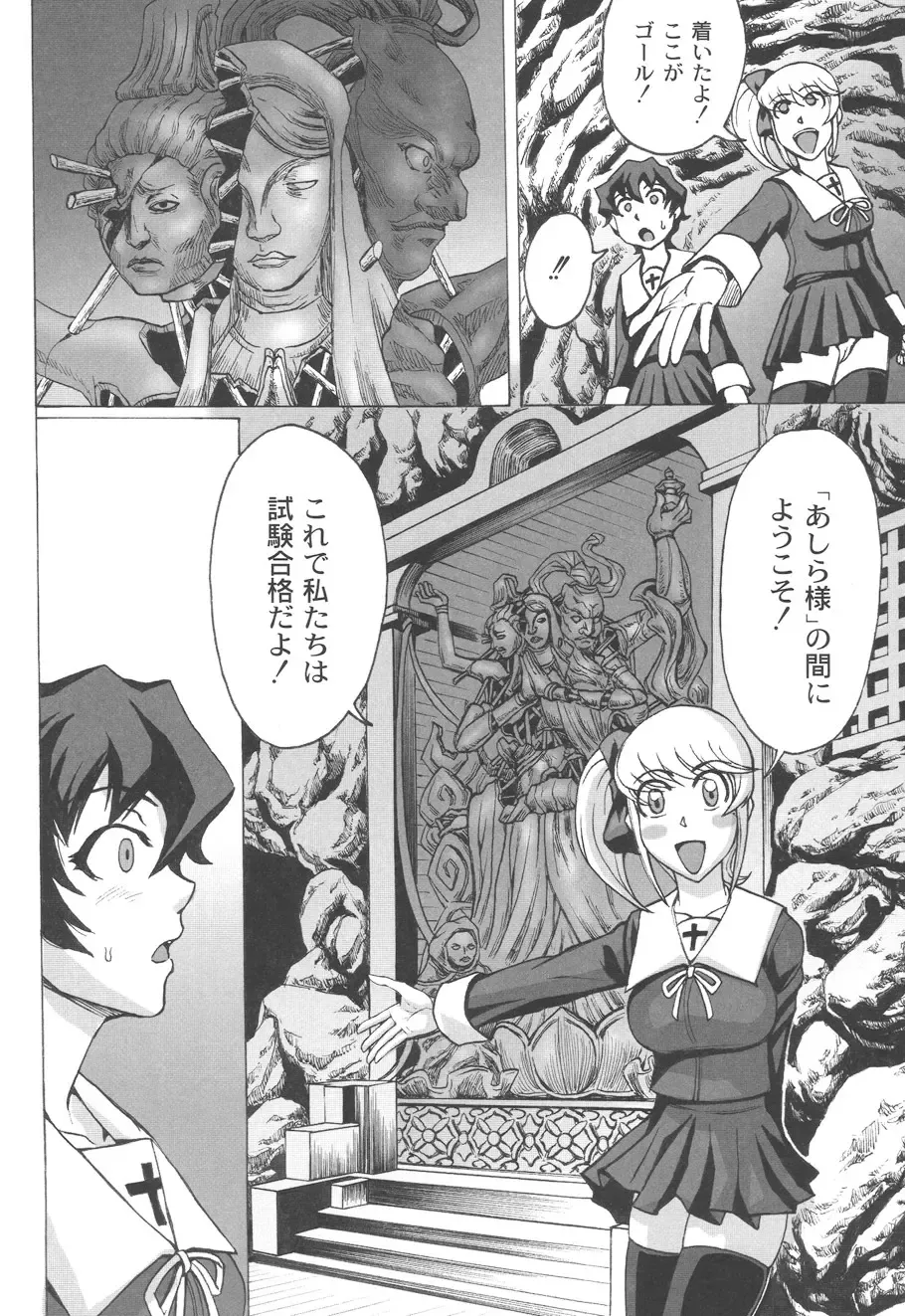 [Church] Mourou Indo Fhentai - Page 53