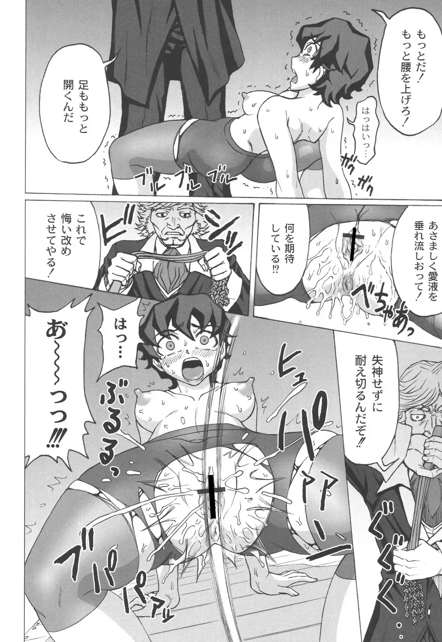 [Church] Mourou Indo Fhentai - Page 57