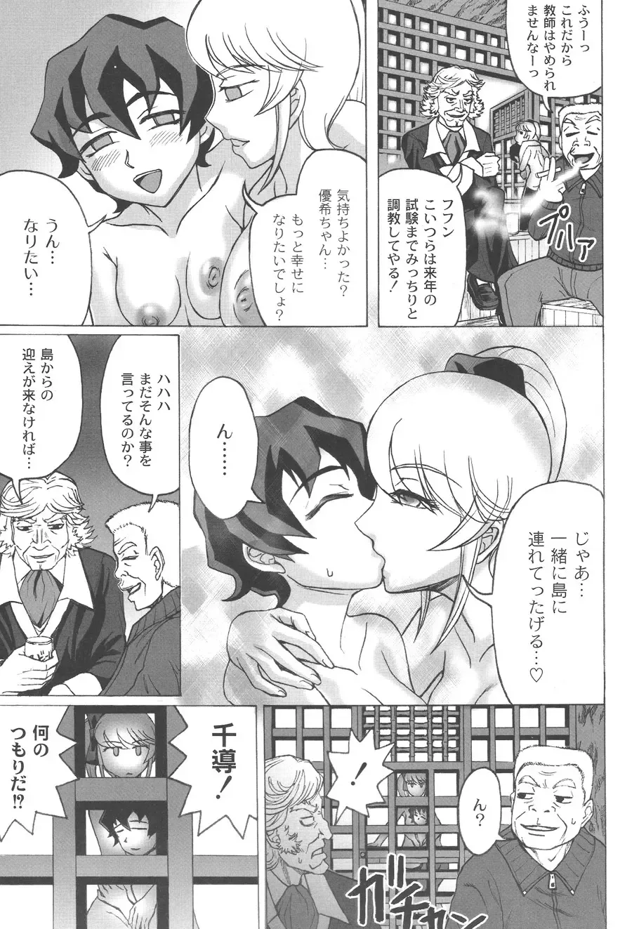 [Church] Mourou Indo Fhentai - Page 64