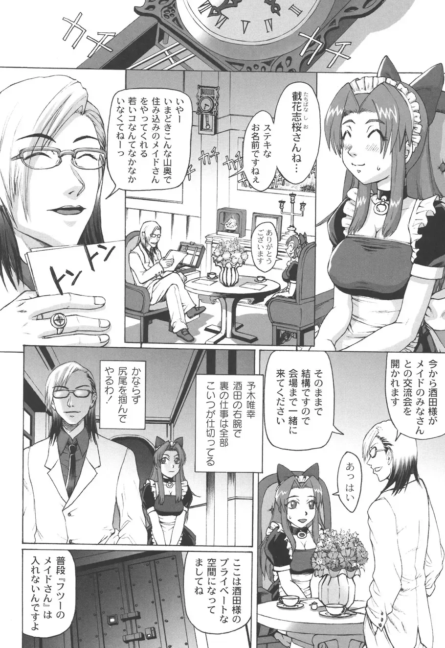 [Church] Mourou Indo Fhentai - Page 73