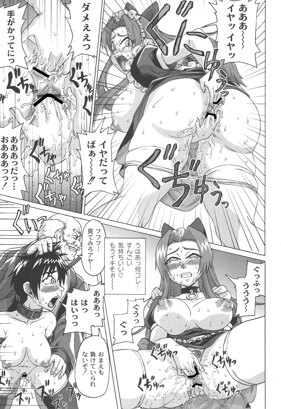 [Church] Mourou Indo Fhentai - Page 80