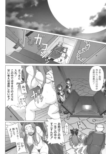 [Church] Mourou Indo Fhentai - Page 109