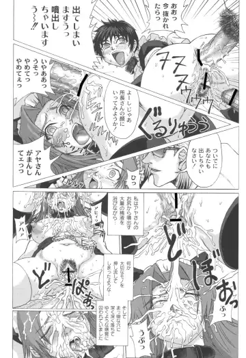 [Church] Mourou Indo Fhentai - Page 125