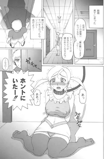 [Church] Mourou Indo Fhentai - Page 166