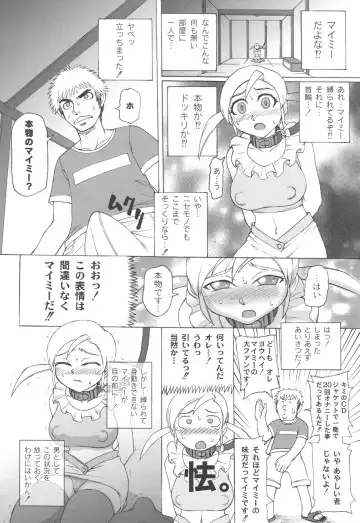 [Church] Mourou Indo Fhentai - Page 167