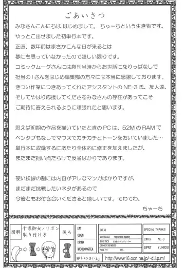 [Church] Mourou Indo Fhentai - Page 182