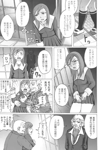 [Church] Mourou Indo Fhentai - Page 32