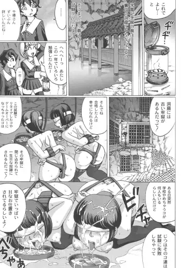 [Church] Mourou Indo Fhentai - Page 50