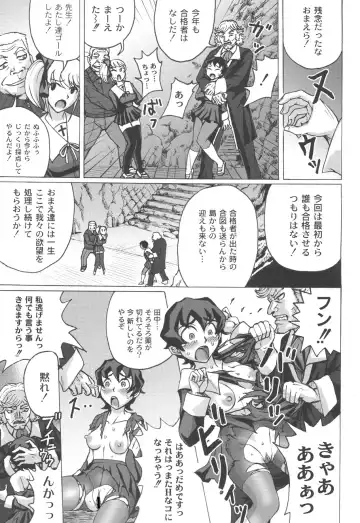 [Church] Mourou Indo Fhentai - Page 54