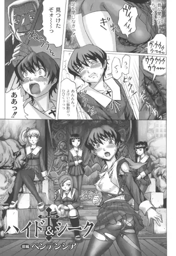 [Church] Mourou Indo Fhentai - Page 6