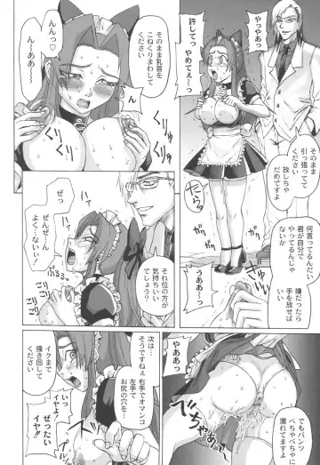 [Church] Mourou Indo Fhentai - Page 79