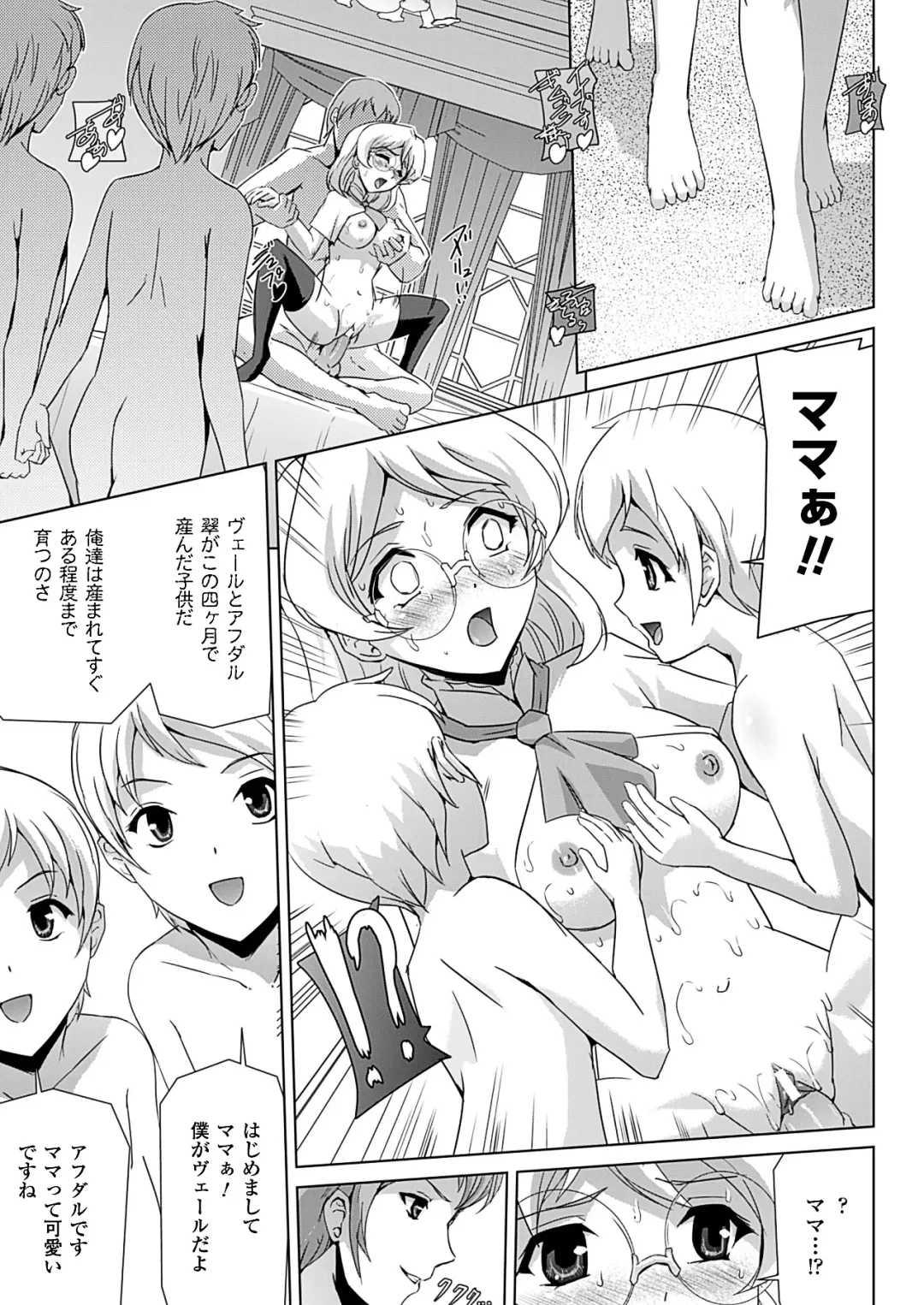 [Sukesaburou] Bishoujo Mahou Senshi Pure Mates Fhentai.net - Page 117