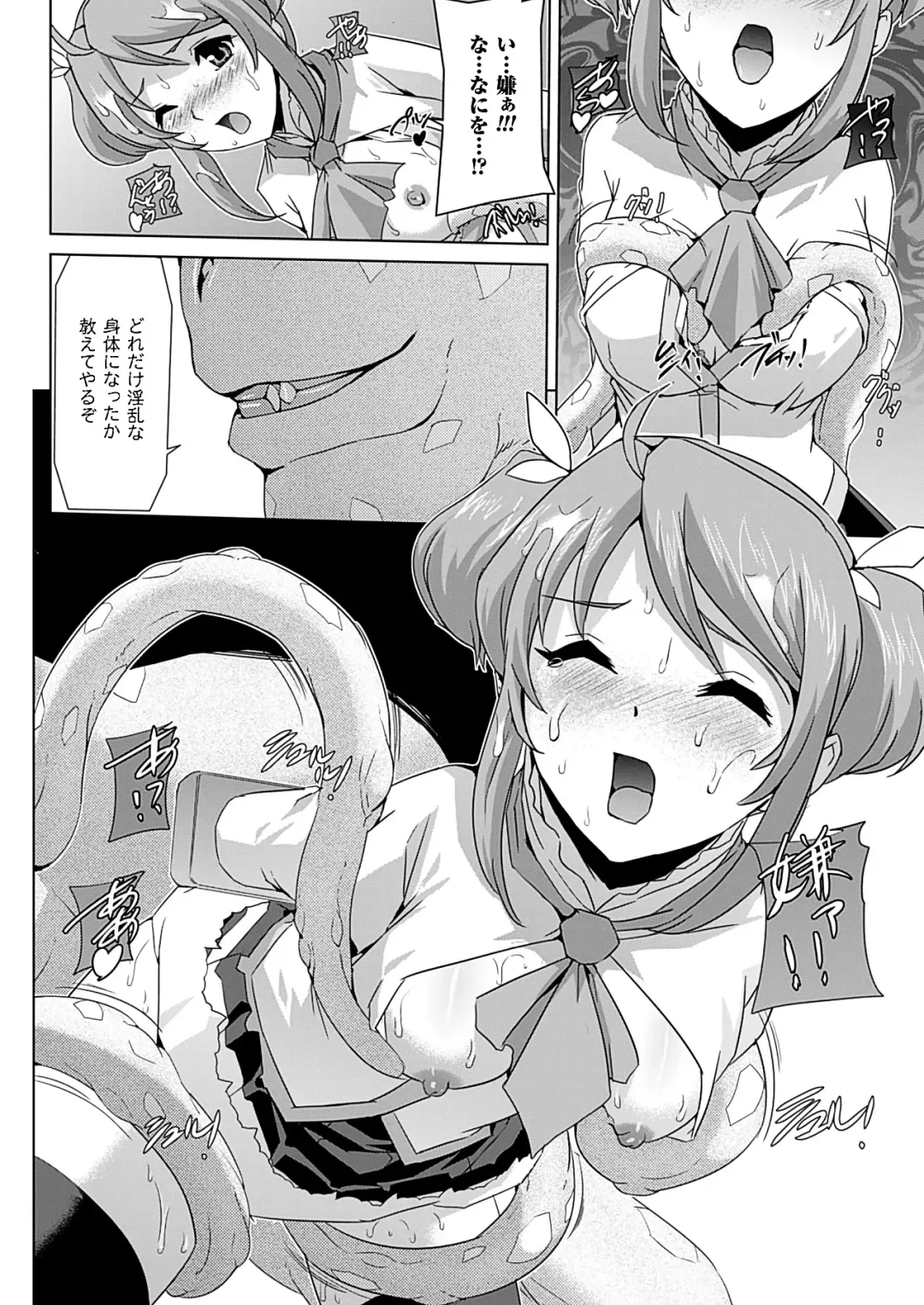 [Sukesaburou] Bishoujo Mahou Senshi Pure Mates Fhentai.net - Page 162