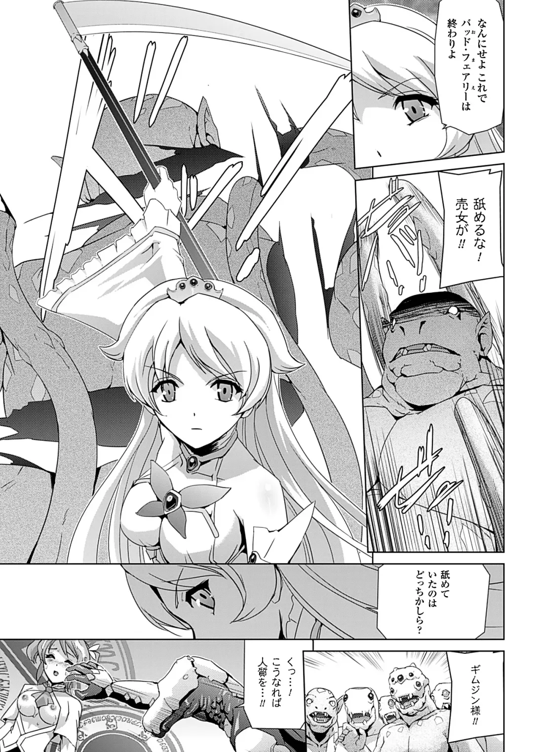 [Sukesaburou] Bishoujo Mahou Senshi Pure Mates Fhentai.net - Page 179