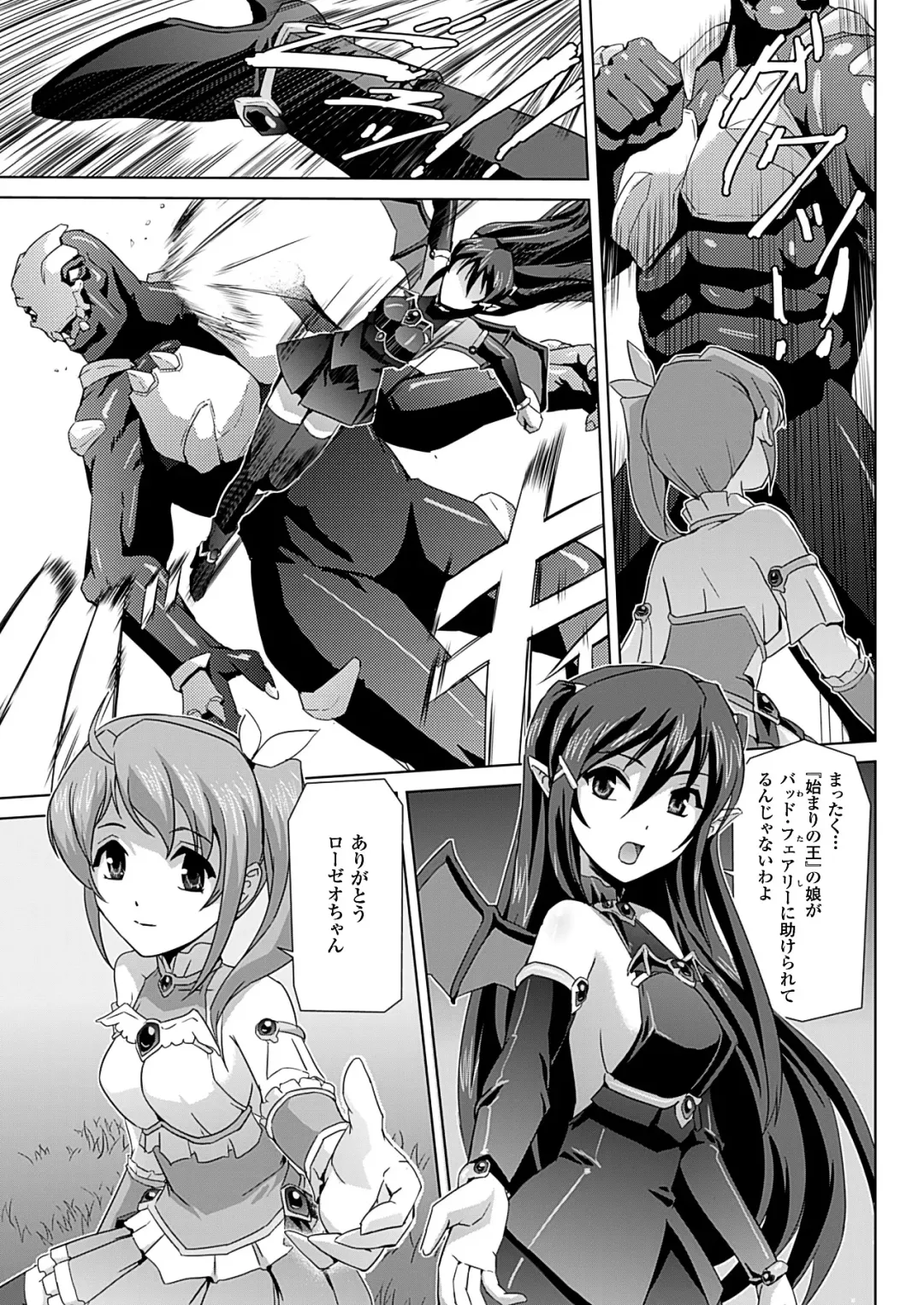 [Sukesaburou] Bishoujo Mahou Senshi Pure Mates Fhentai.net - Page 183