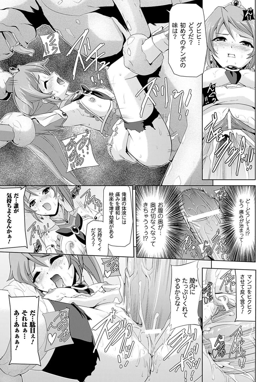 [Sukesaburou] Bishoujo Mahou Senshi Pure Mates Fhentai.net - Page 23