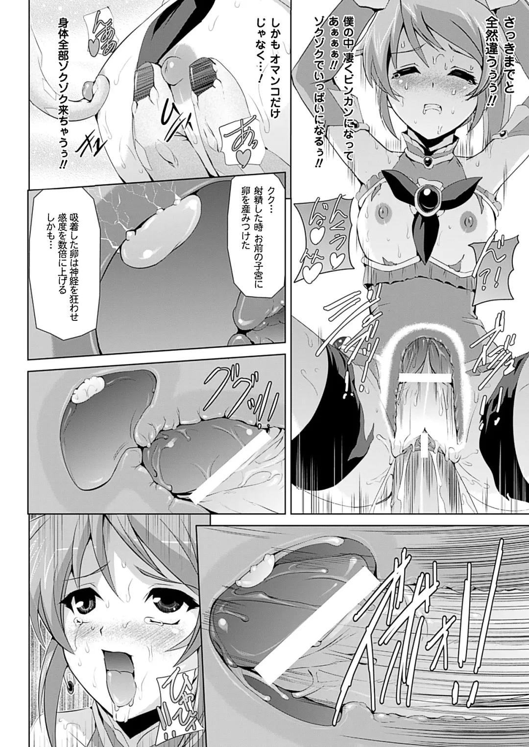 [Sukesaburou] Bishoujo Mahou Senshi Pure Mates Fhentai.net - Page 26