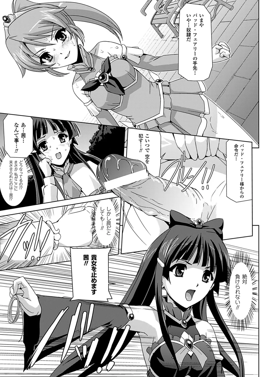 [Sukesaburou] Bishoujo Mahou Senshi Pure Mates Fhentai.net - Page 41