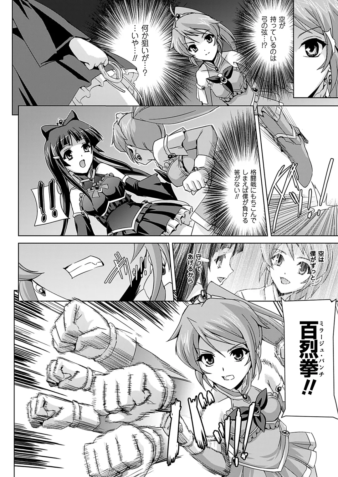 [Sukesaburou] Bishoujo Mahou Senshi Pure Mates Fhentai.net - Page 42