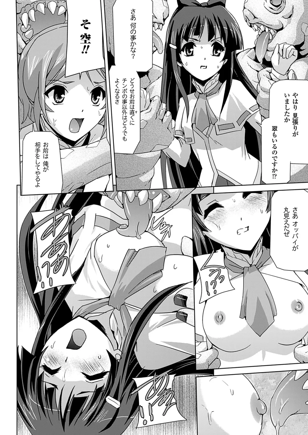 [Sukesaburou] Bishoujo Mahou Senshi Pure Mates Fhentai.net - Page 48