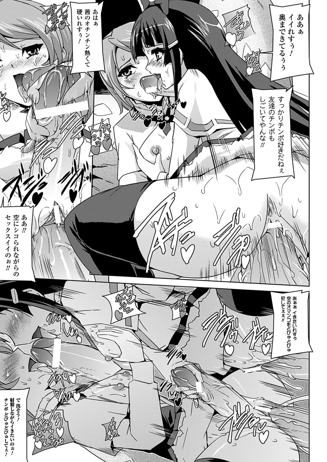 [Sukesaburou] Bishoujo Mahou Senshi Pure Mates Fhentai.net - Page 61