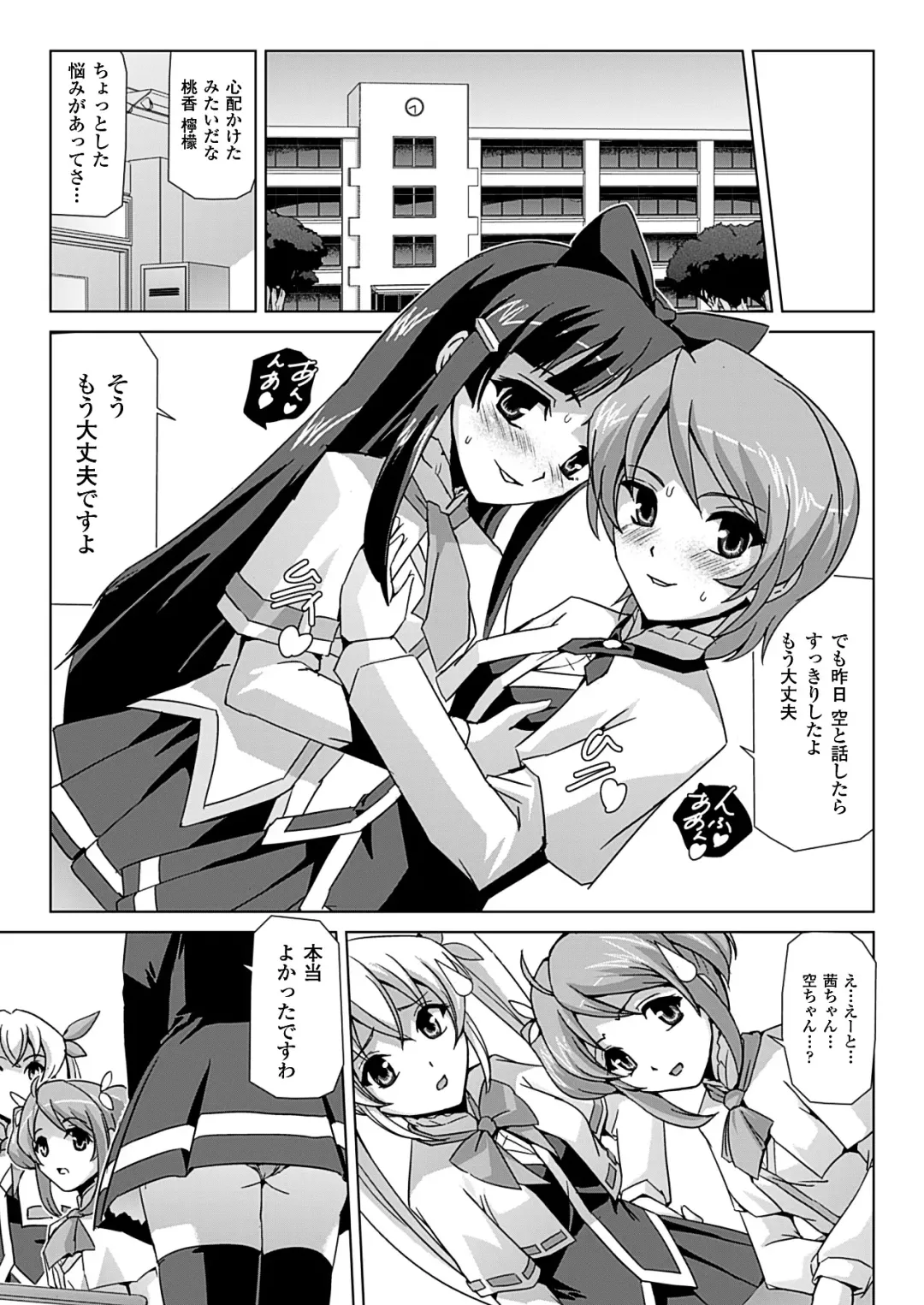 [Sukesaburou] Bishoujo Mahou Senshi Pure Mates Fhentai.net - Page 63