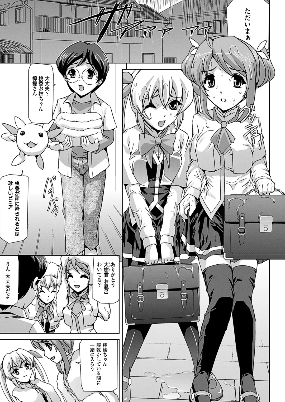 [Sukesaburou] Bishoujo Mahou Senshi Pure Mates Fhentai.net - Page 65