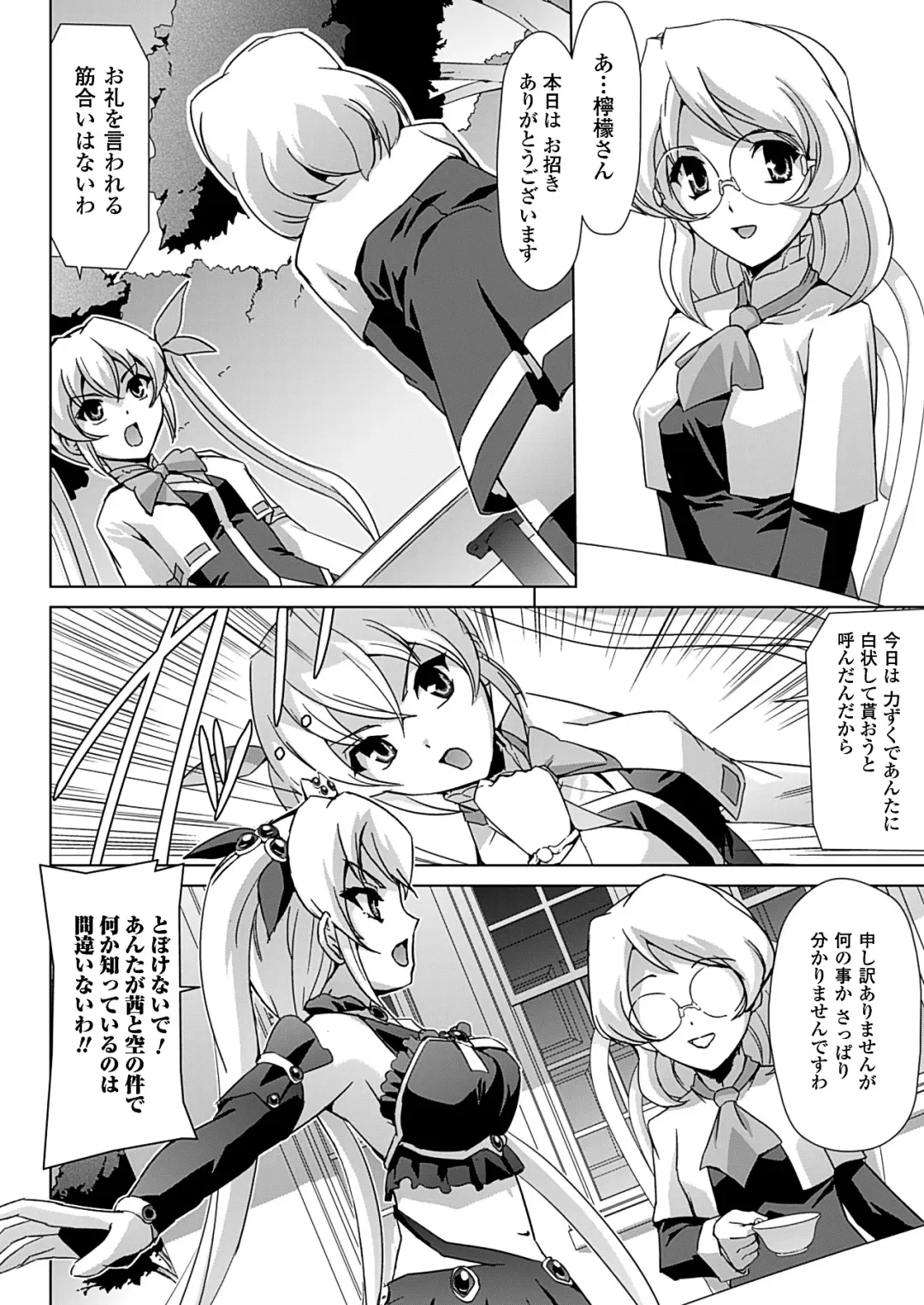 [Sukesaburou] Bishoujo Mahou Senshi Pure Mates Fhentai.net - Page 70