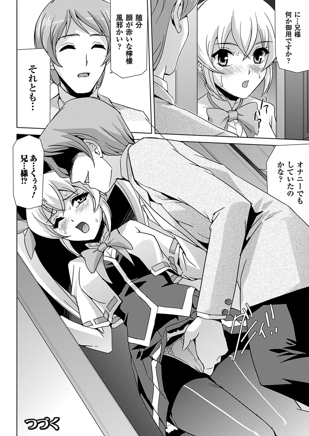 [Sukesaburou] Bishoujo Mahou Senshi Pure Mates Fhentai.net - Page 82