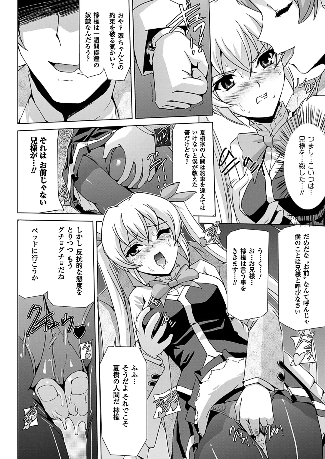 [Sukesaburou] Bishoujo Mahou Senshi Pure Mates Fhentai.net - Page 84