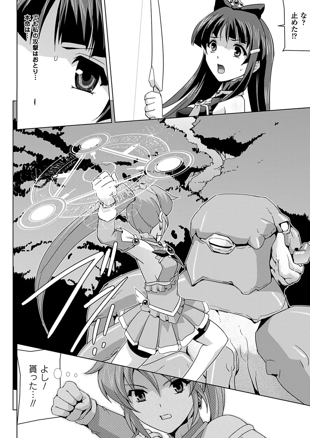 [Sukesaburou] Bishoujo Mahou Senshi Pure Mates Fhentai.net - Page 9