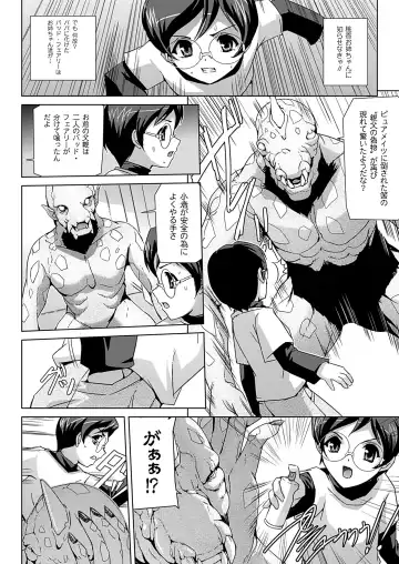 [Sukesaburou] Bishoujo Mahou Senshi Pure Mates Fhentai.net - Page 100