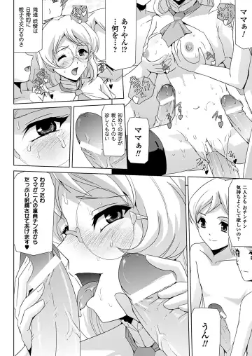 [Sukesaburou] Bishoujo Mahou Senshi Pure Mates Fhentai.net - Page 118