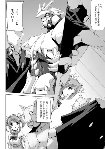 [Sukesaburou] Bishoujo Mahou Senshi Pure Mates Fhentai.net - Page 140