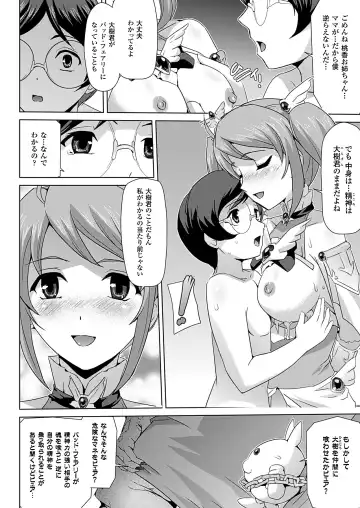 [Sukesaburou] Bishoujo Mahou Senshi Pure Mates Fhentai.net - Page 150