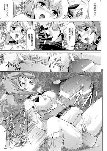 [Sukesaburou] Bishoujo Mahou Senshi Pure Mates Fhentai.net - Page 153