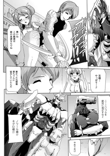 [Sukesaburou] Bishoujo Mahou Senshi Pure Mates Fhentai.net - Page 180