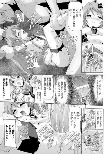 [Sukesaburou] Bishoujo Mahou Senshi Pure Mates Fhentai.net - Page 23