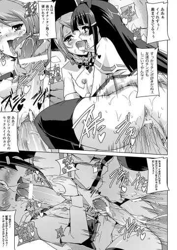 [Sukesaburou] Bishoujo Mahou Senshi Pure Mates Fhentai.net - Page 61