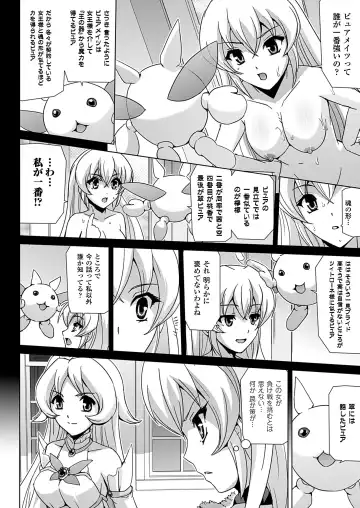 [Sukesaburou] Bishoujo Mahou Senshi Pure Mates Fhentai.net - Page 72