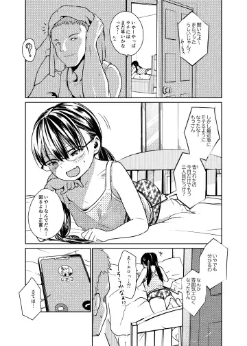 Read [Holiday Yasumi] Musume wa Chichi Senyou Semen Koki Suteana Deatte Hoshii - Fhentai