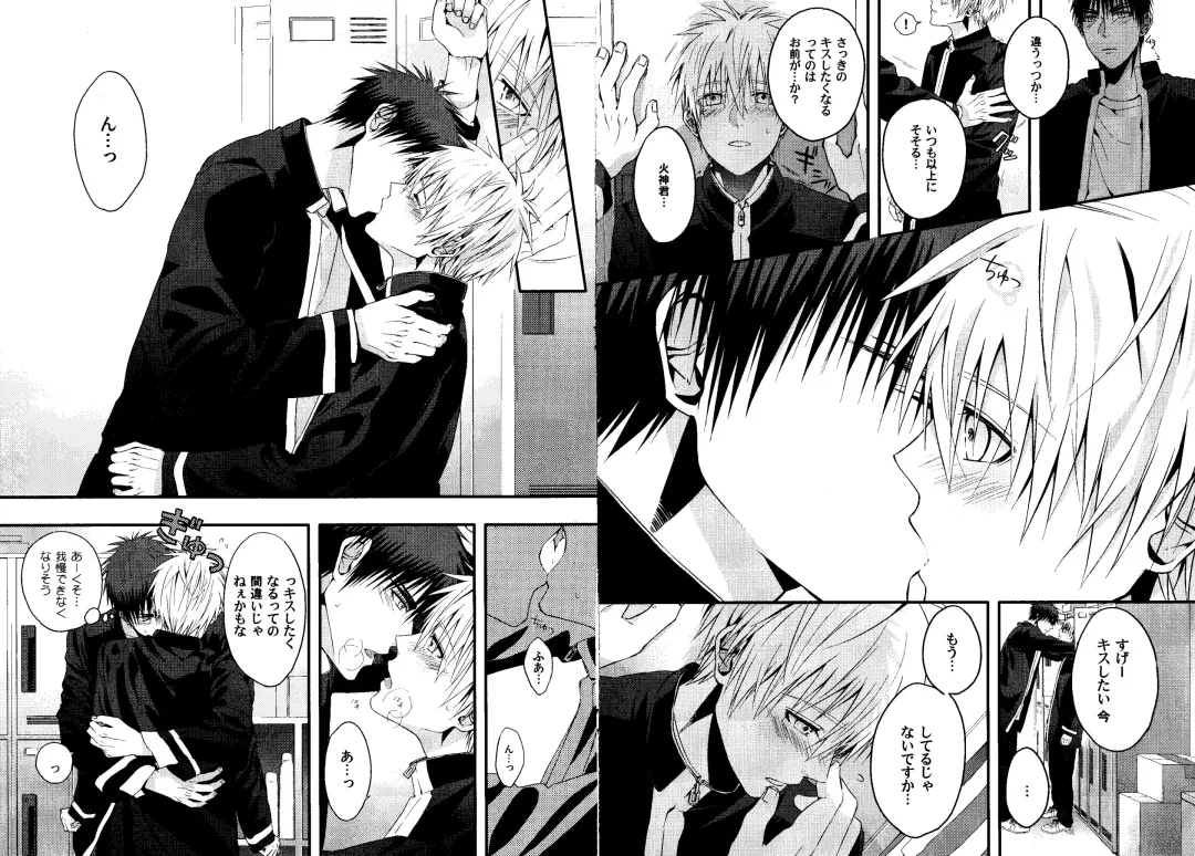 Kakuro 1on1 1 Fhentai - Page 17