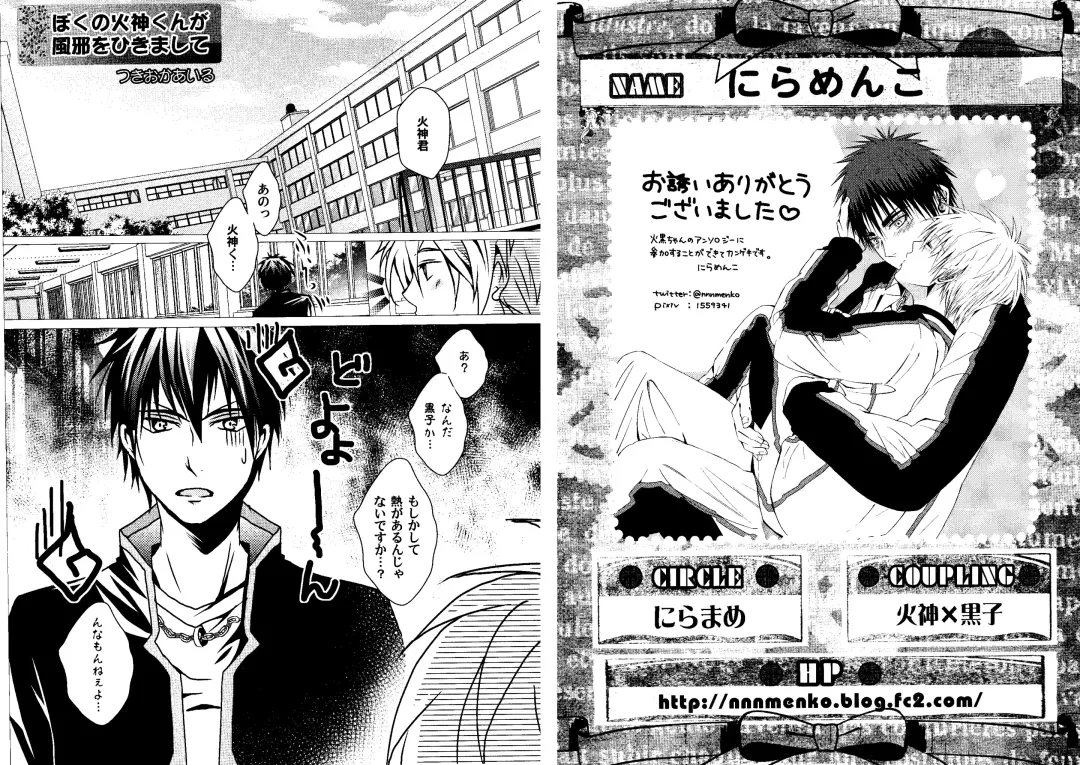 Kakuro 1on1 1 Fhentai - Page 19