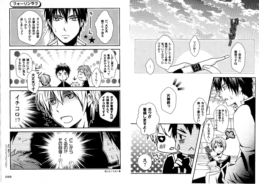 Kakuro 1on1 1 Fhentai - Page 20